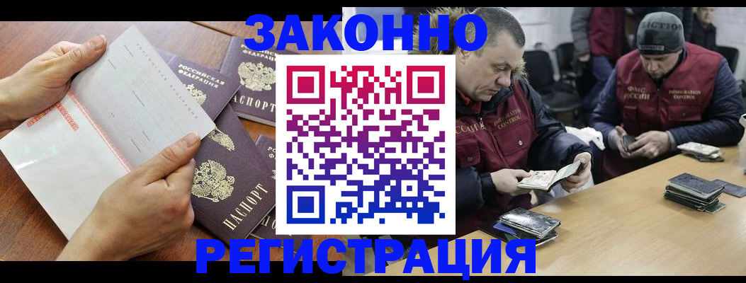 временная регистрация в Усинске