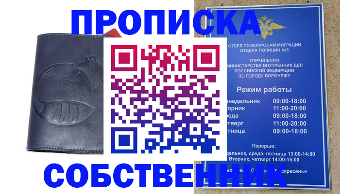прописка ребенка в Усинске