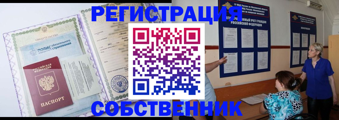 миграционный учет в Усинске